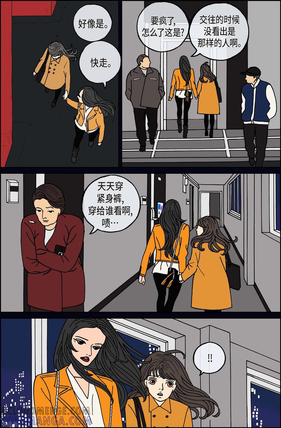第74话就业7-午夜搭档-EcomixMedia（第13张）
