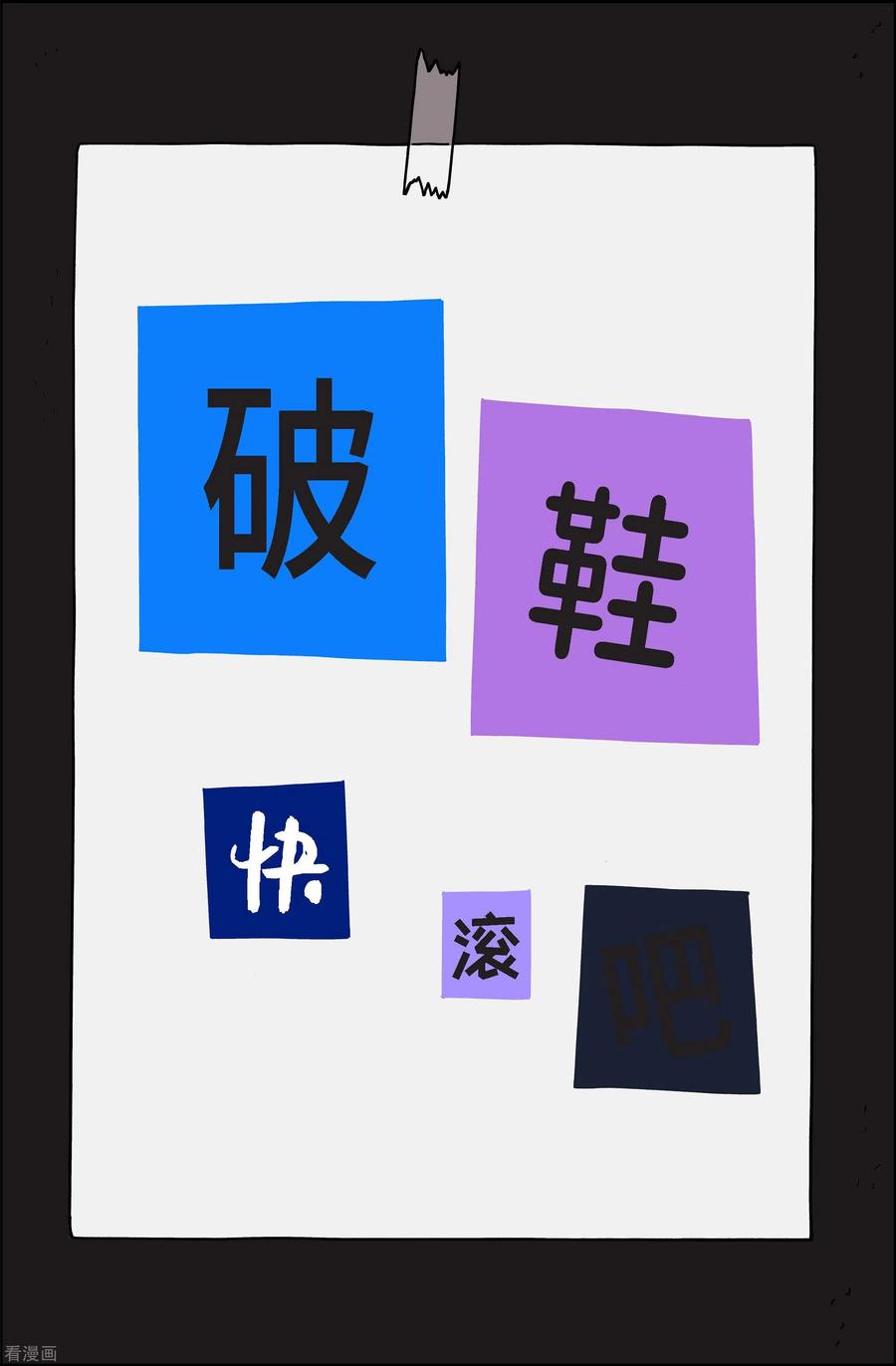 第74话就业7-午夜搭档-EcomixMedia（第14张）