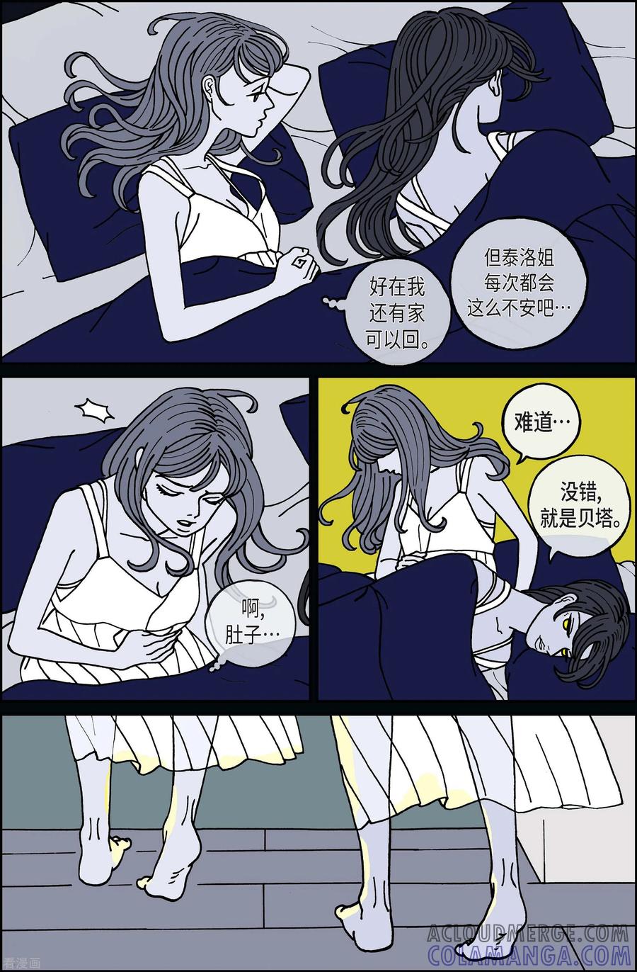 第75话就业8-午夜搭档-EcomixMedia（第7张）