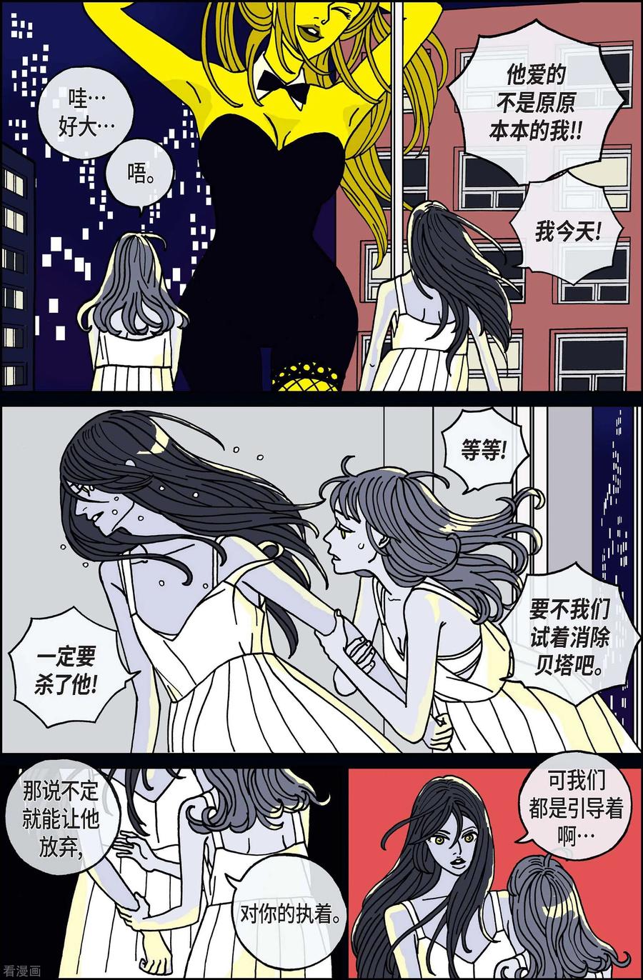 第75话就业8-午夜搭档-EcomixMedia（第10张）