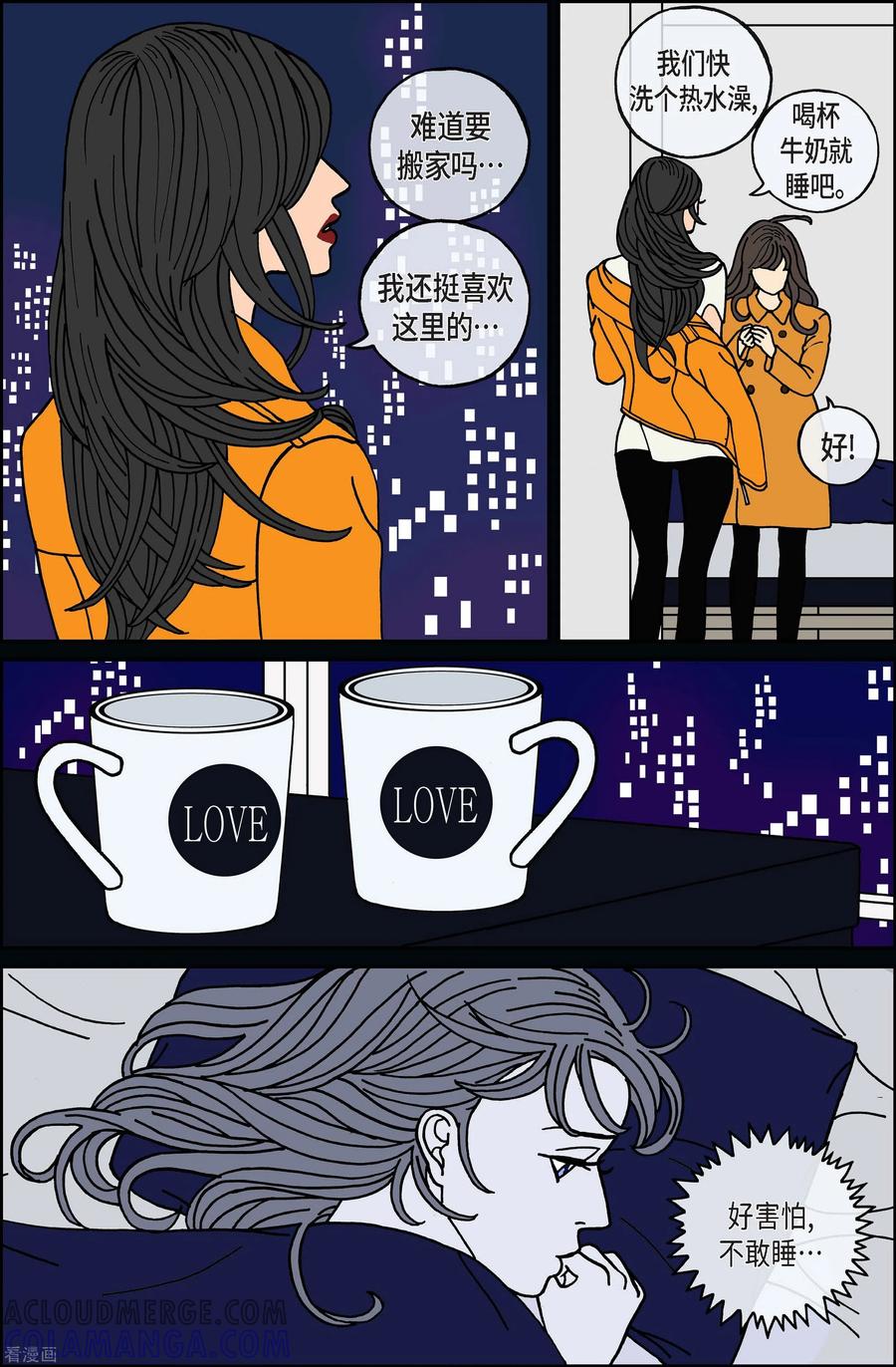 第75话就业8-午夜搭档-EcomixMedia（第5张）