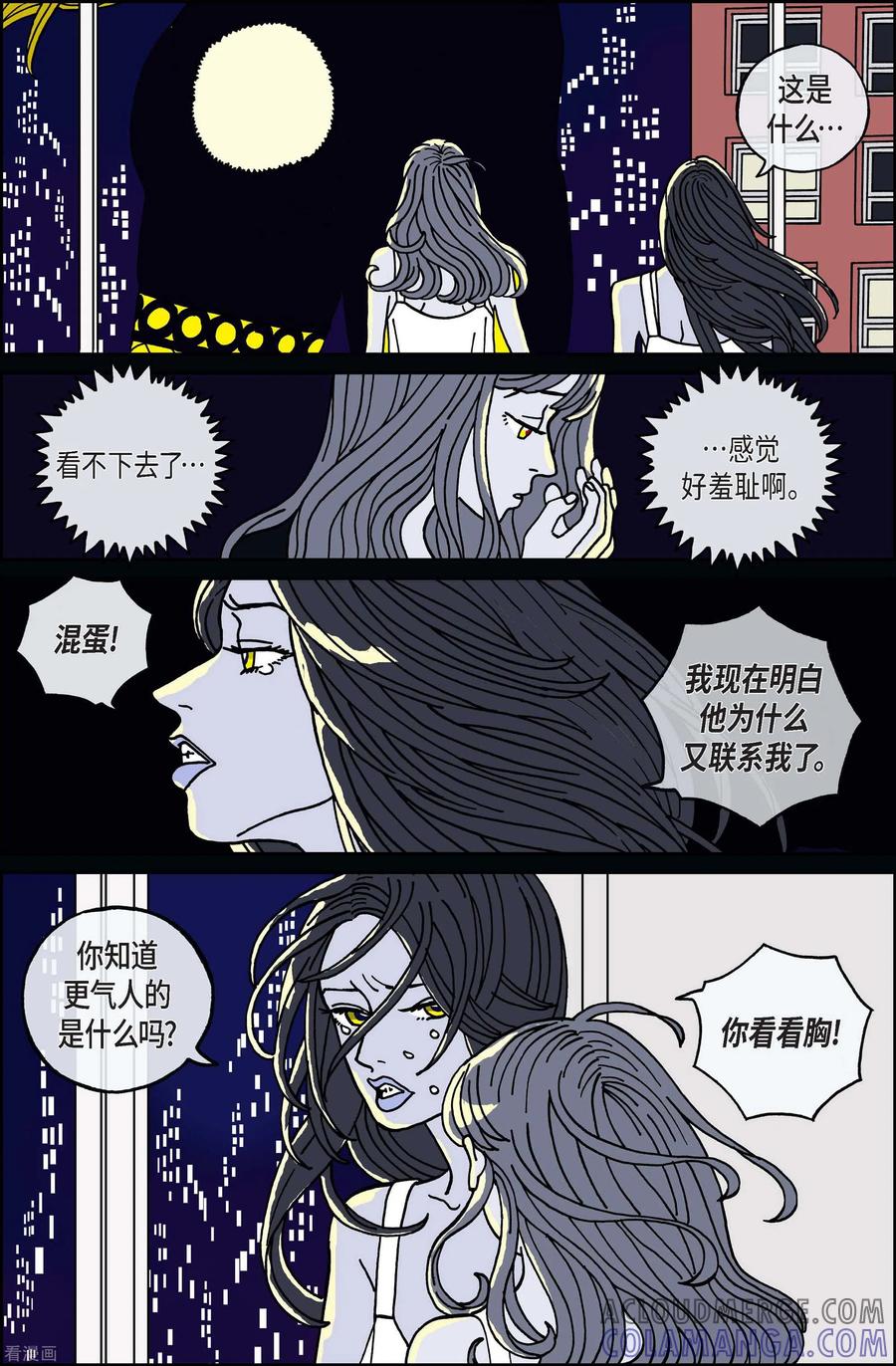 第75话就业8-午夜搭档-EcomixMedia（第9张）