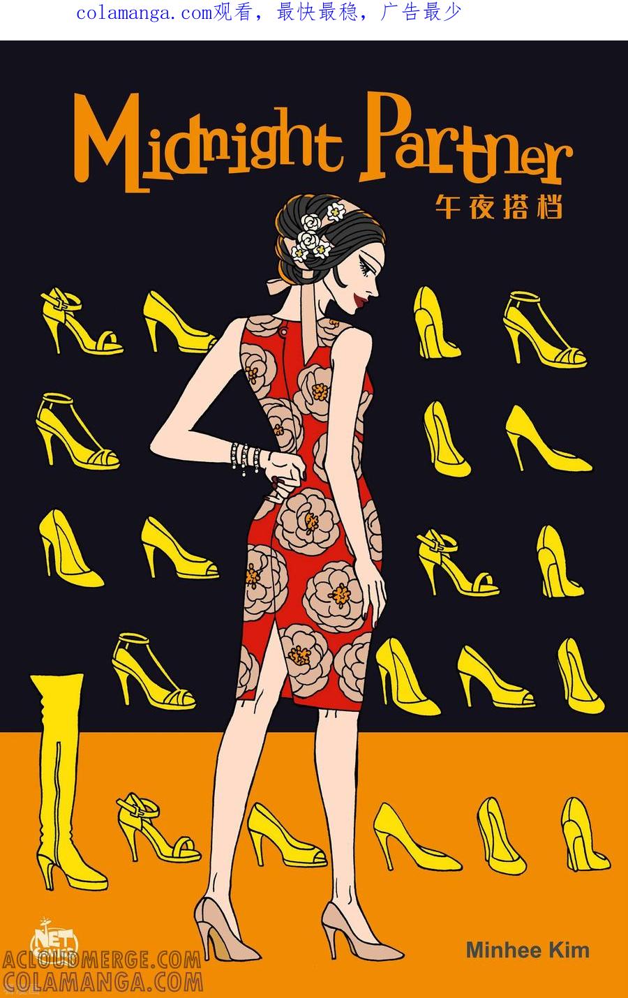 第75话就业8-午夜搭档-EcomixMedia（第1张）