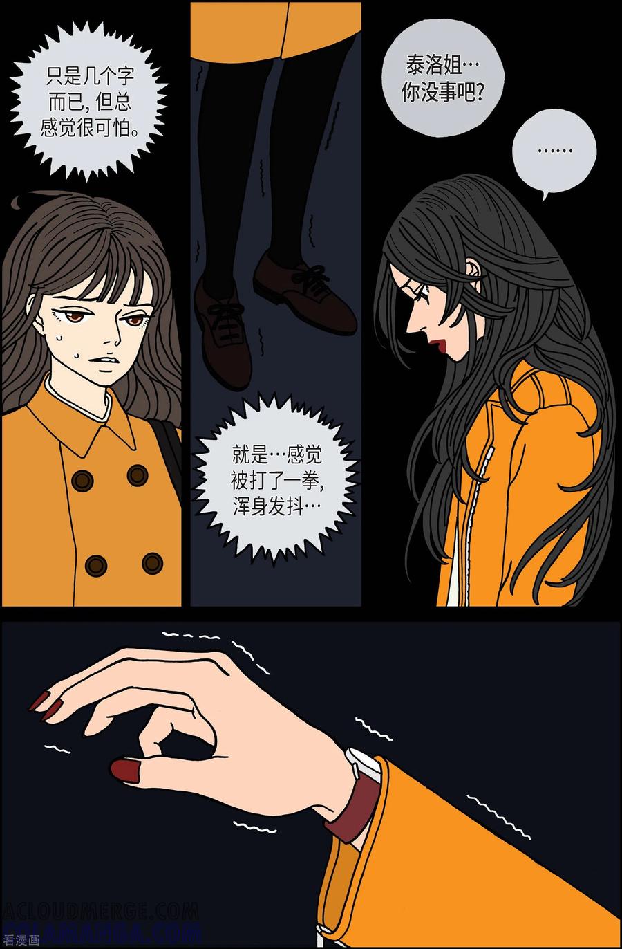 第75话就业8-午夜搭档-EcomixMedia（第3张）