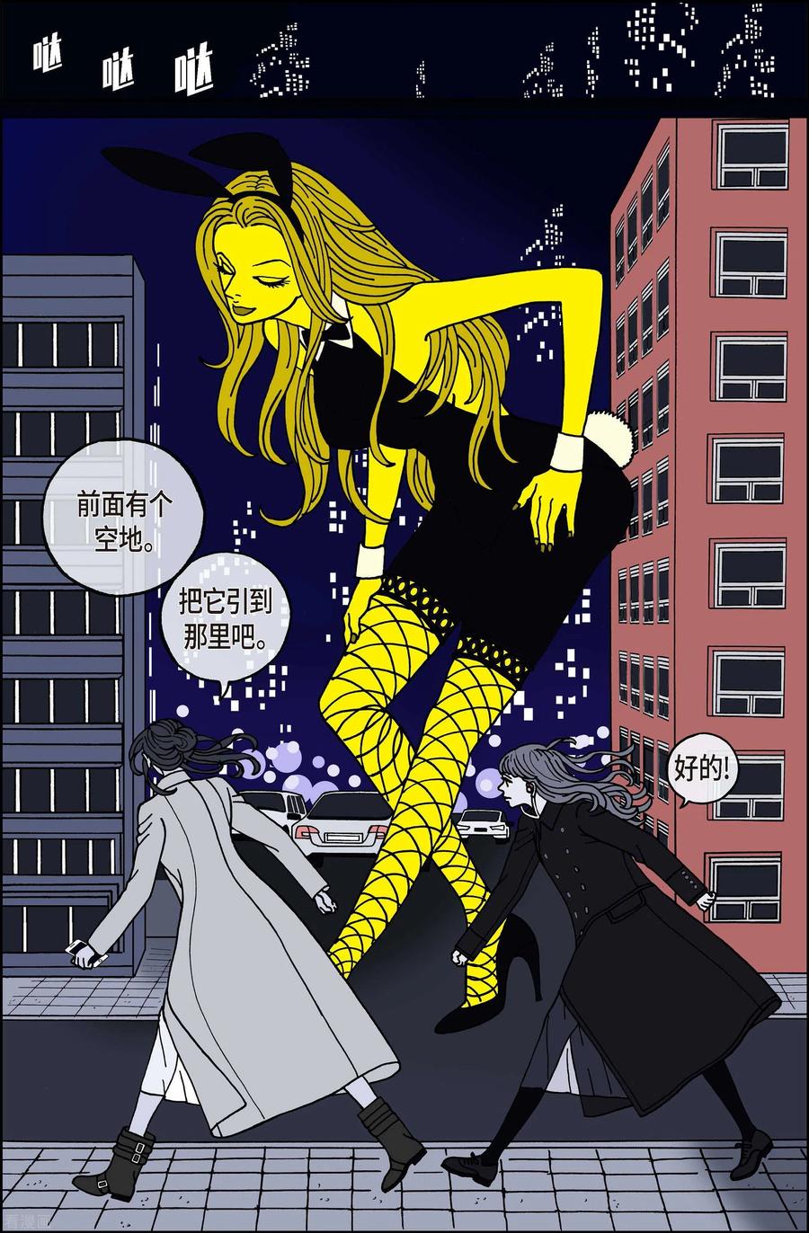 第76话就业9-午夜搭档-EcomixMedia（第4张）