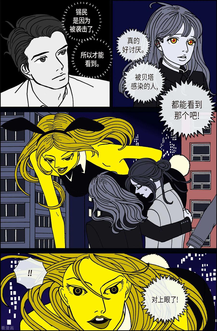 第76话就业9-午夜搭档-EcomixMedia（第6张）