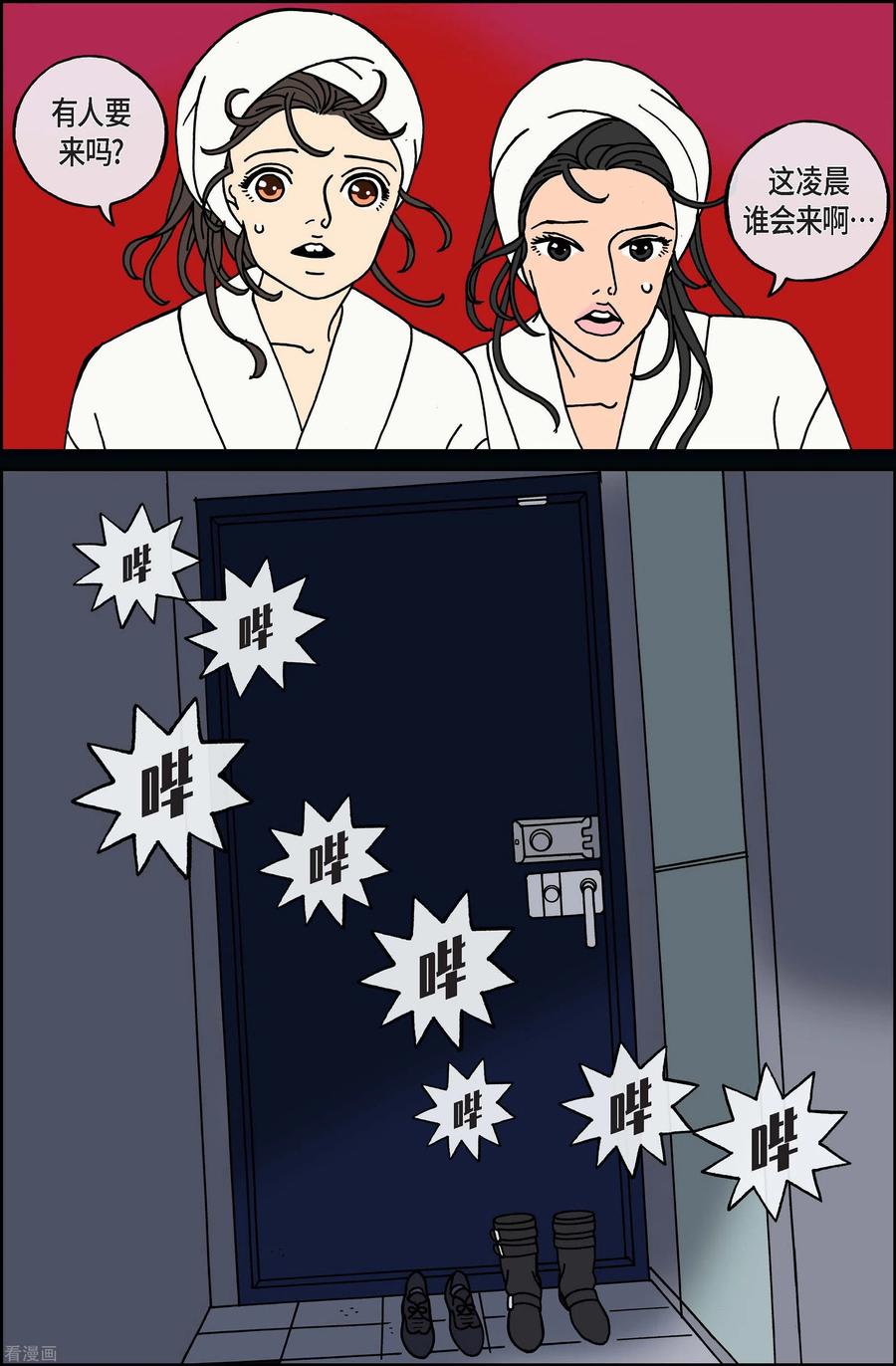 第77话就业10-午夜搭档-EcomixMedia（第14张）