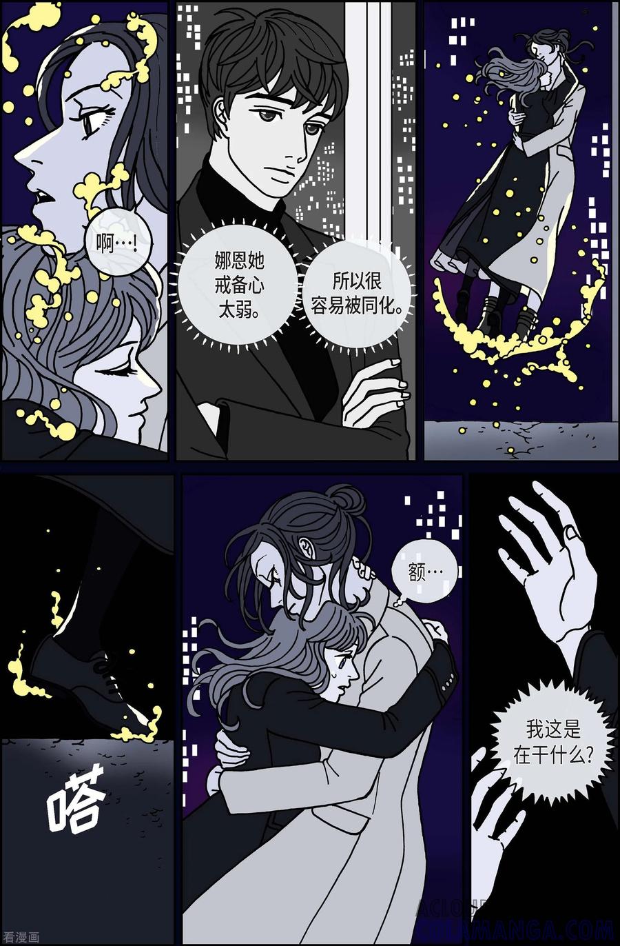 第77话就业10-午夜搭档-EcomixMedia（第11张）