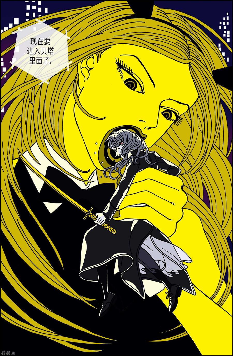 第77话就业10-午夜搭档-EcomixMedia（第4张）