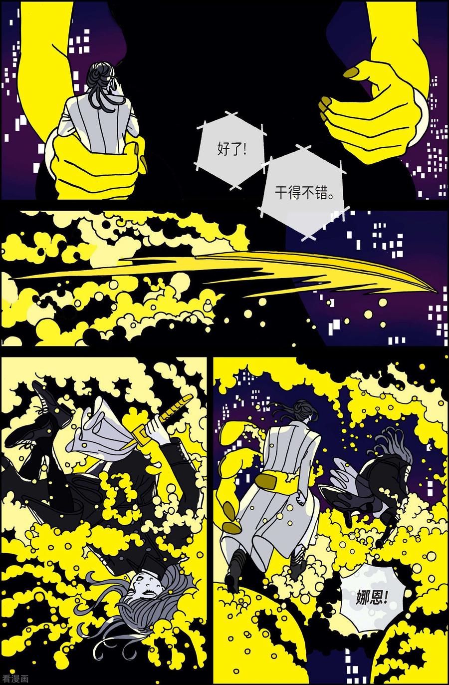 第77话就业10-午夜搭档-EcomixMedia（第8张）
