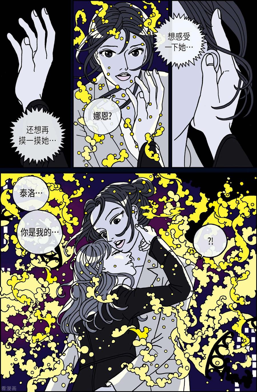 第77话就业10-午夜搭档-EcomixMedia（第10张）