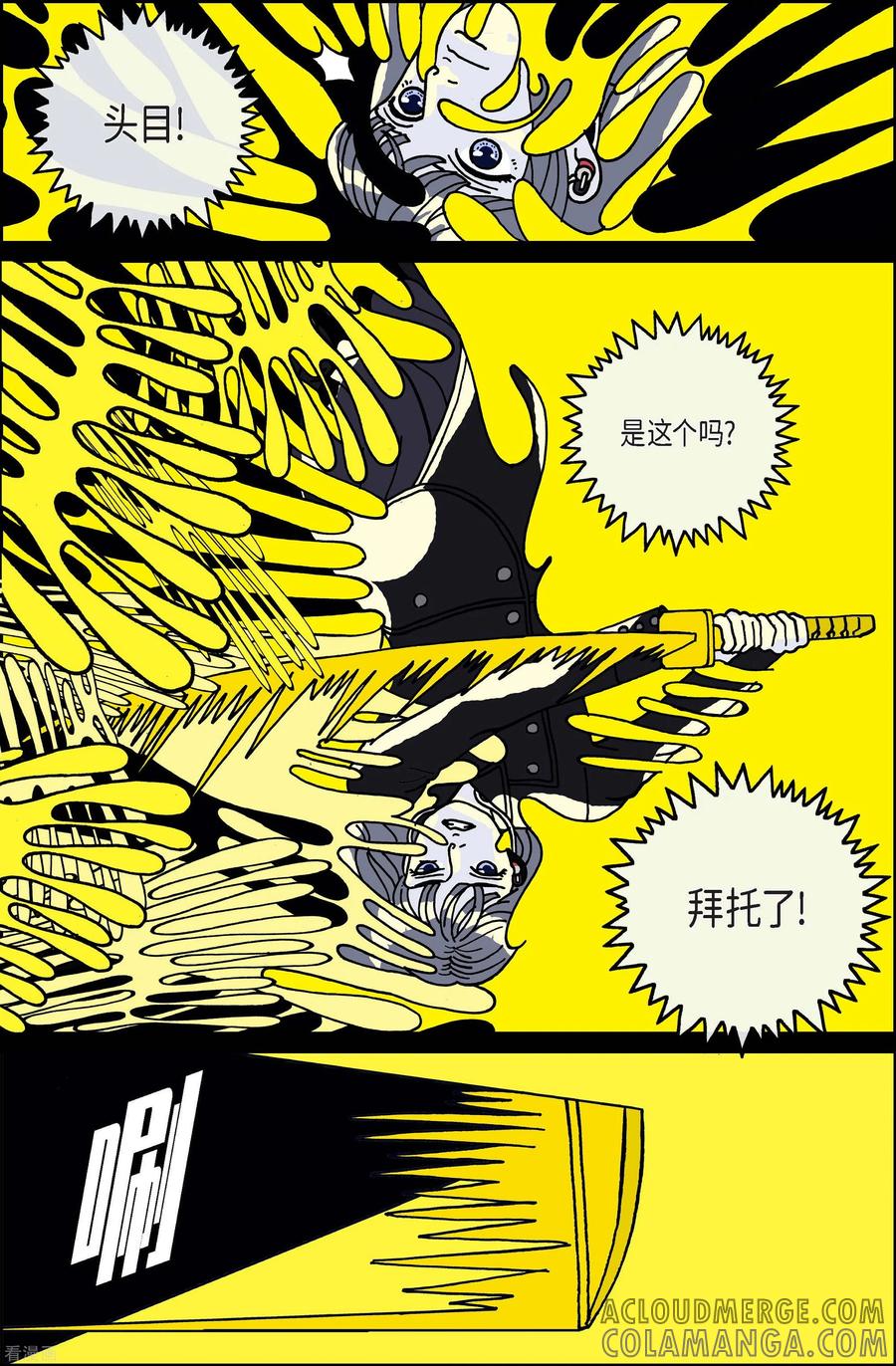 第77话就业10-午夜搭档-EcomixMedia（第7张）