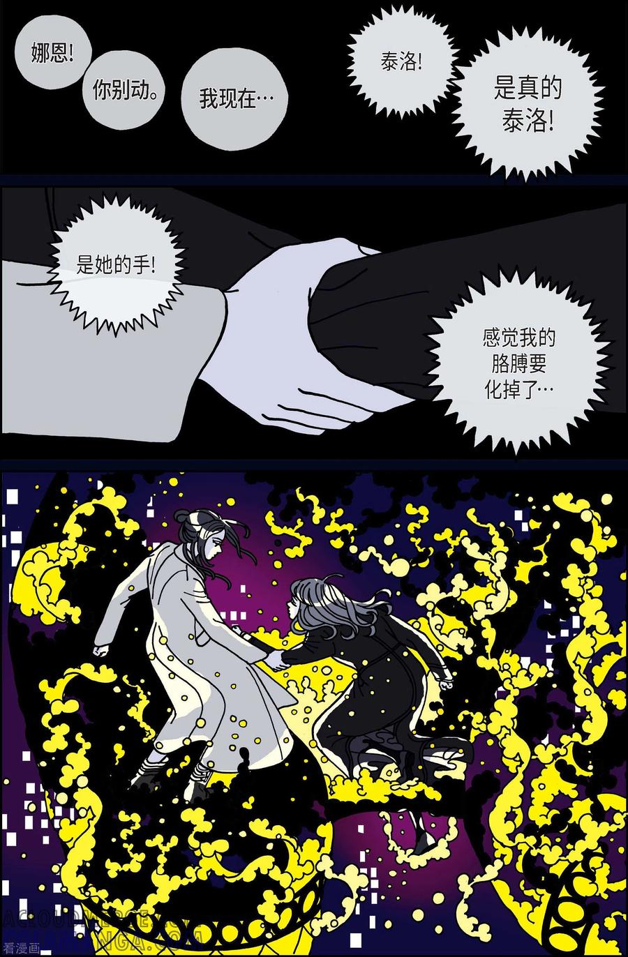 第77话就业10-午夜搭档-EcomixMedia（第9张）