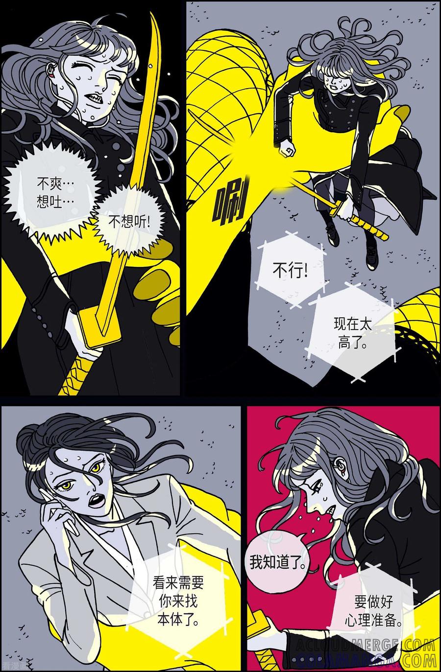 第77话就业10-午夜搭档-EcomixMedia（第3张）