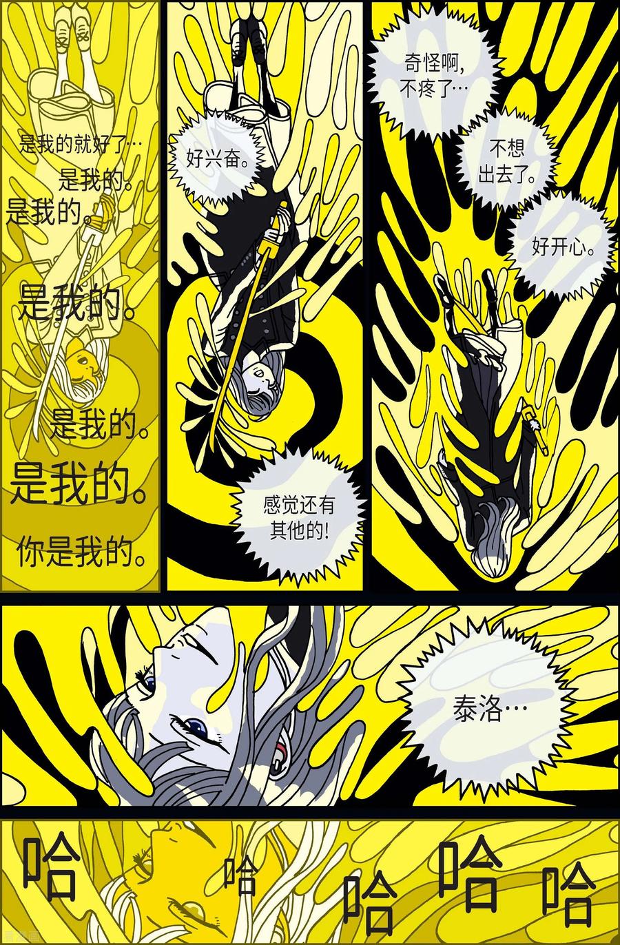 第77话就业10-午夜搭档-EcomixMedia（第6张）