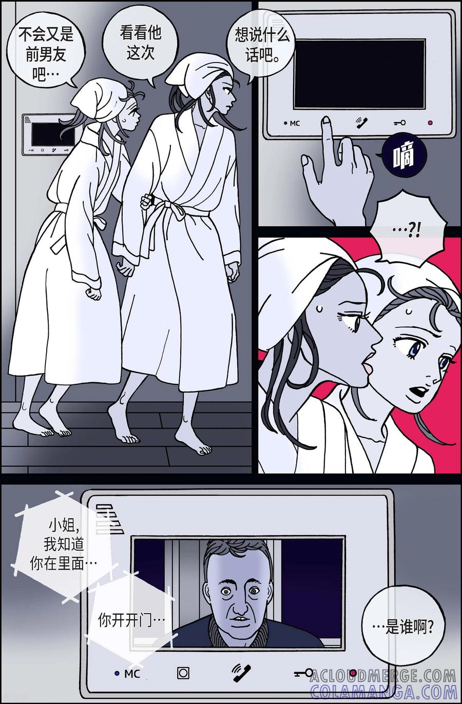 第78话就业11-午夜搭档-EcomixMedia（第3张）