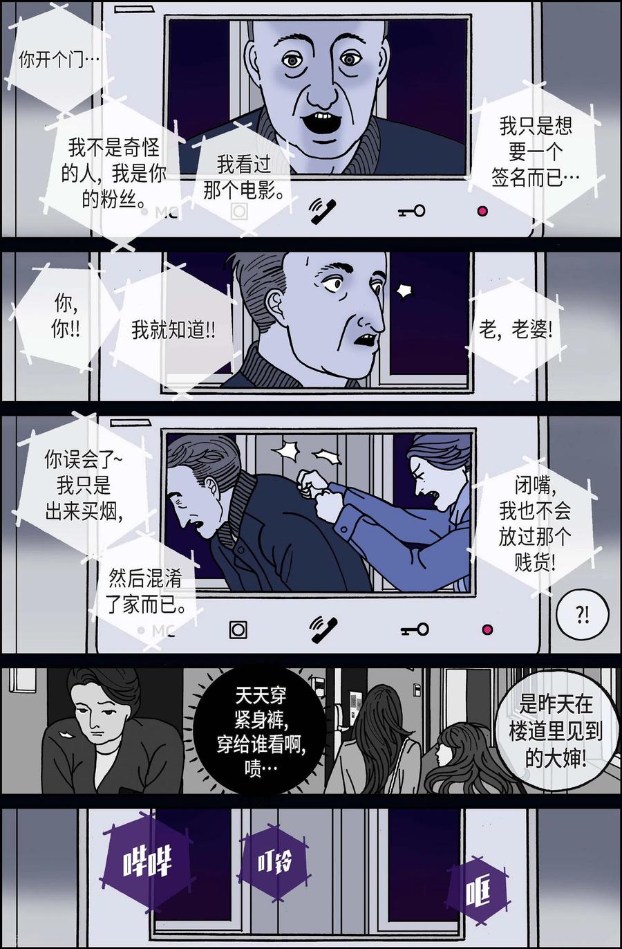 第78话就业11-午夜搭档-EcomixMedia（第4张）