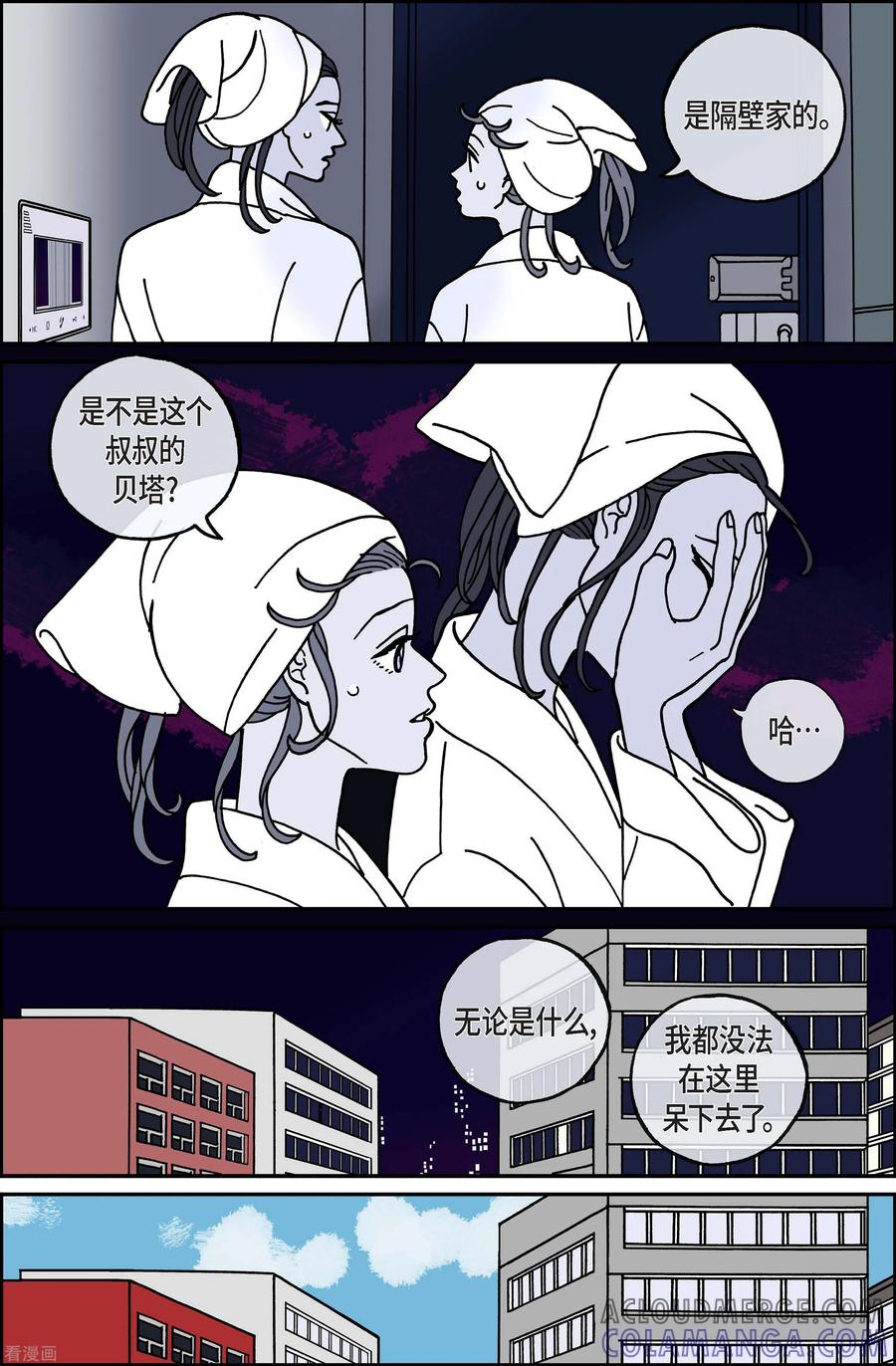 第78话就业11-午夜搭档-EcomixMedia（第5张）
