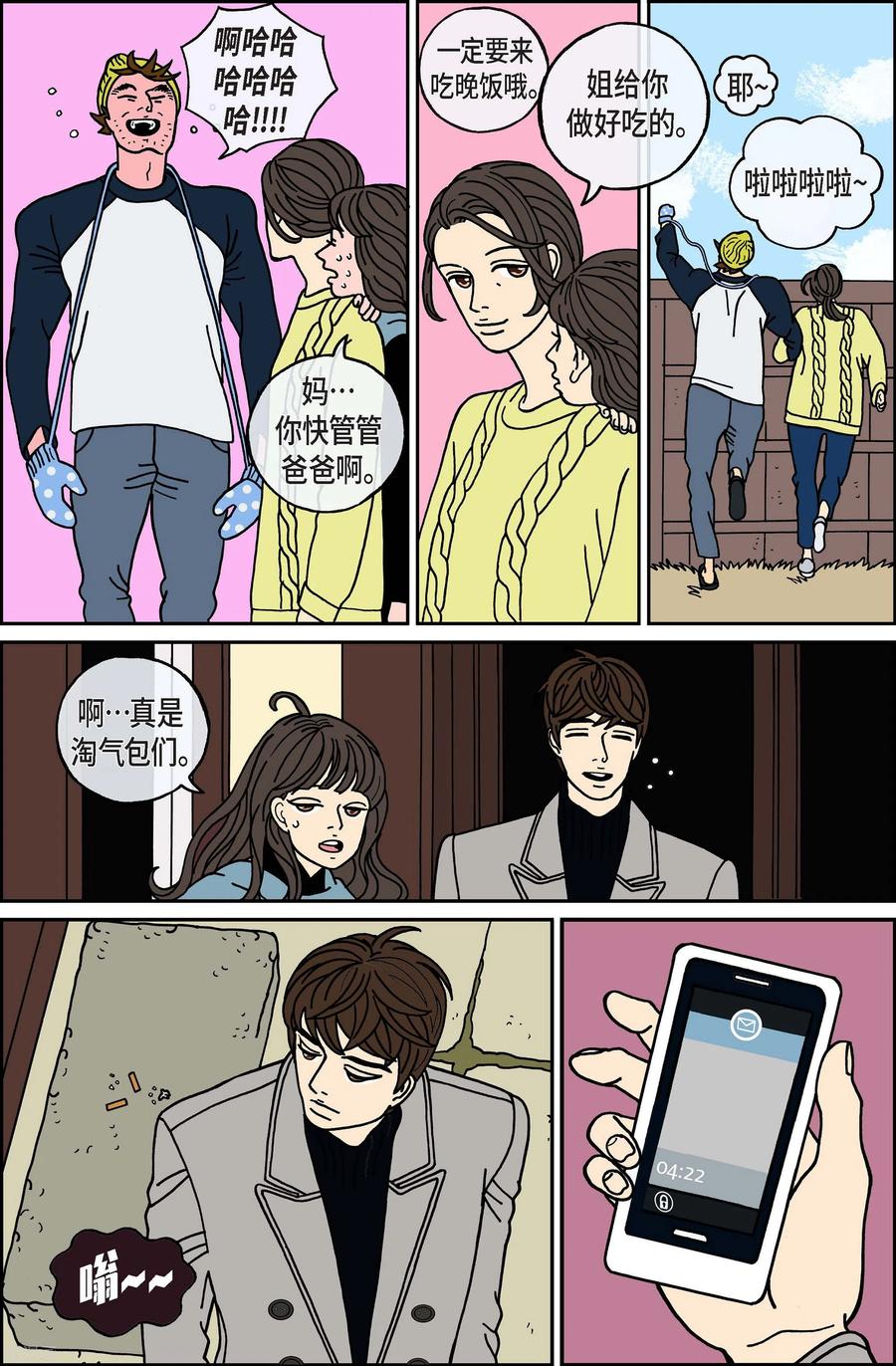 第79话迷宫1-午夜搭档-EcomixMedia（第10张）