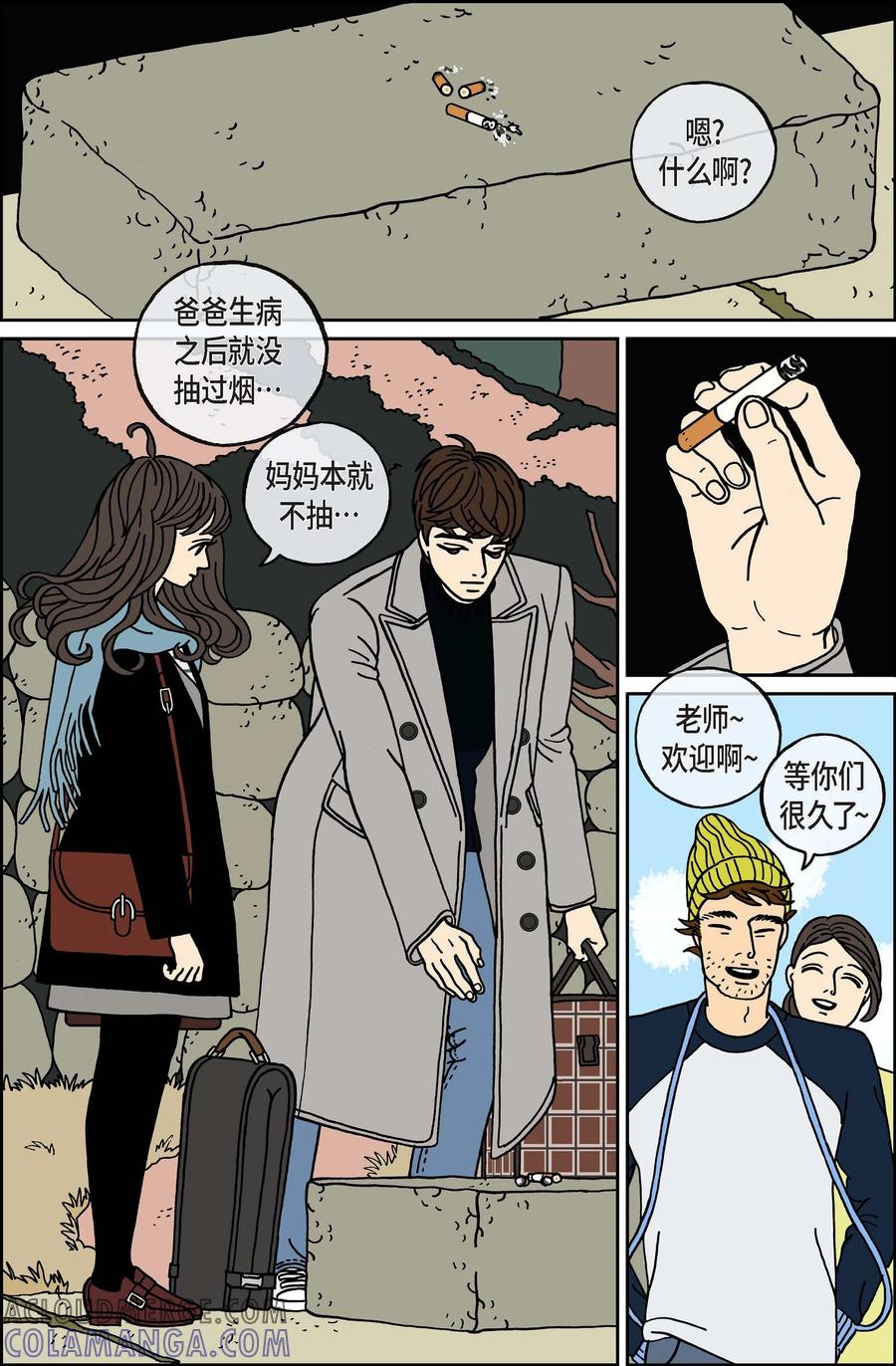 第79话迷宫1-午夜搭档-EcomixMedia（第7张）
