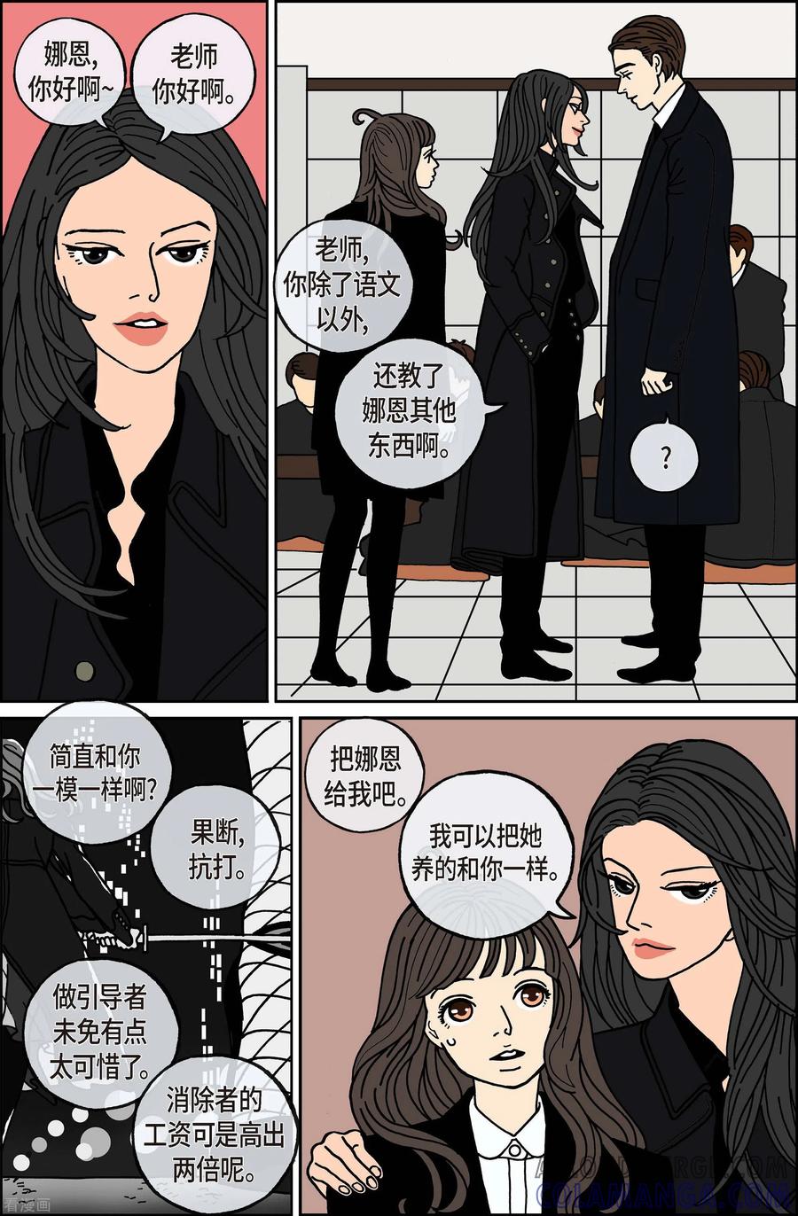 第79话迷宫1-午夜搭档-EcomixMedia（第13张）