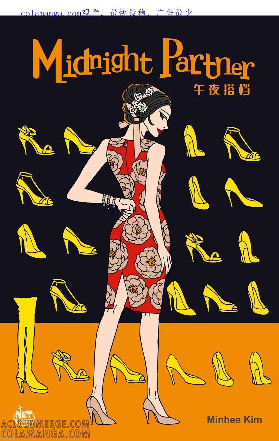 第79话迷宫1-午夜搭档-EcomixMedia（第1张）