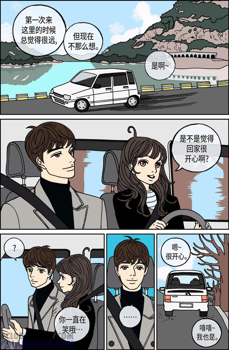 第79话迷宫1-午夜搭档-EcomixMedia（第5张）