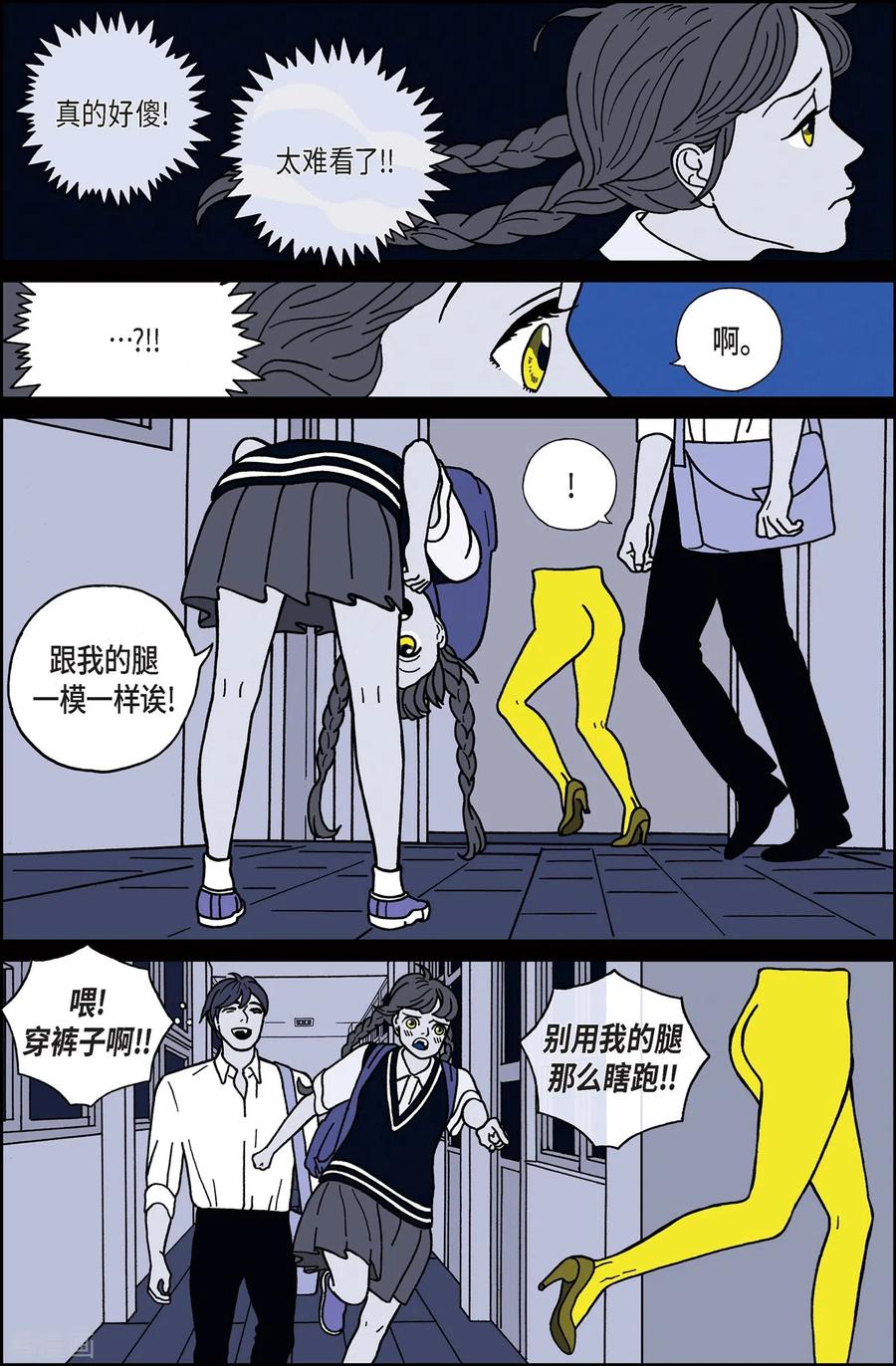 第8话腿怪4-午夜搭档-EcomixMedia（第10张）