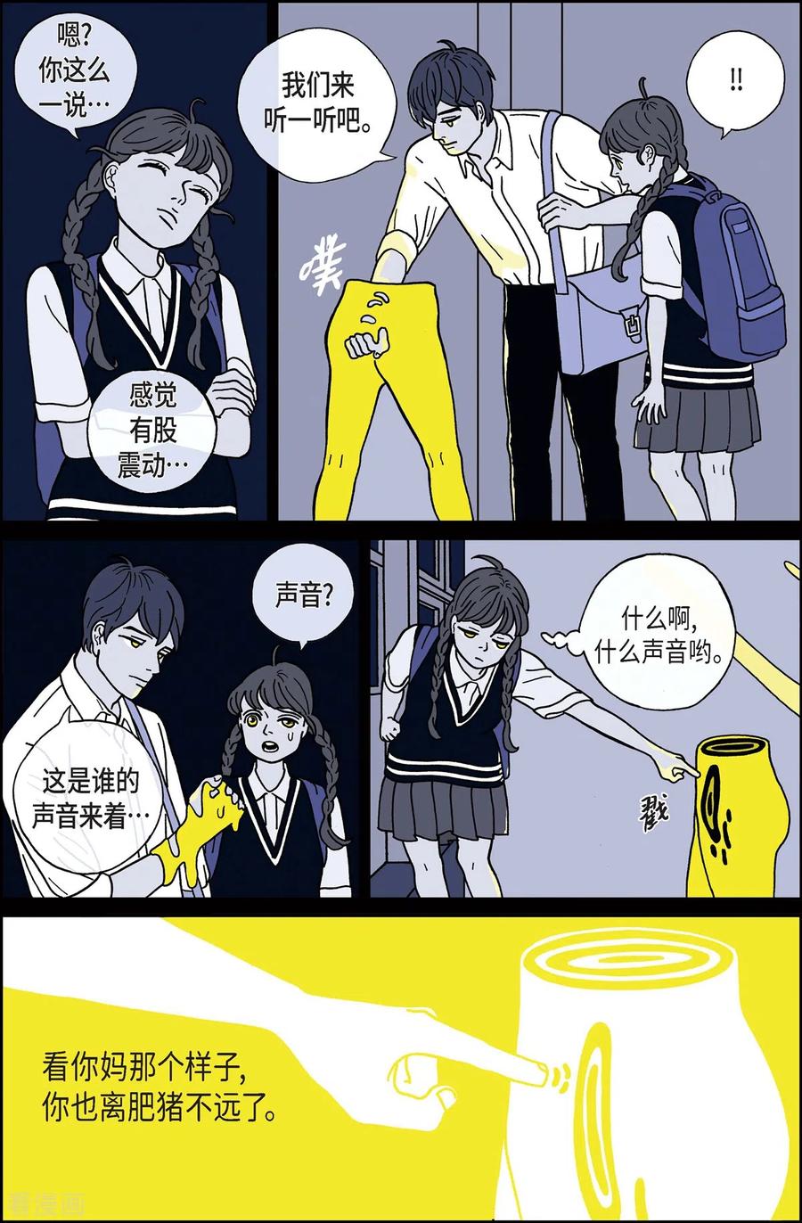 第8话腿怪4-午夜搭档-EcomixMedia（第12张）
