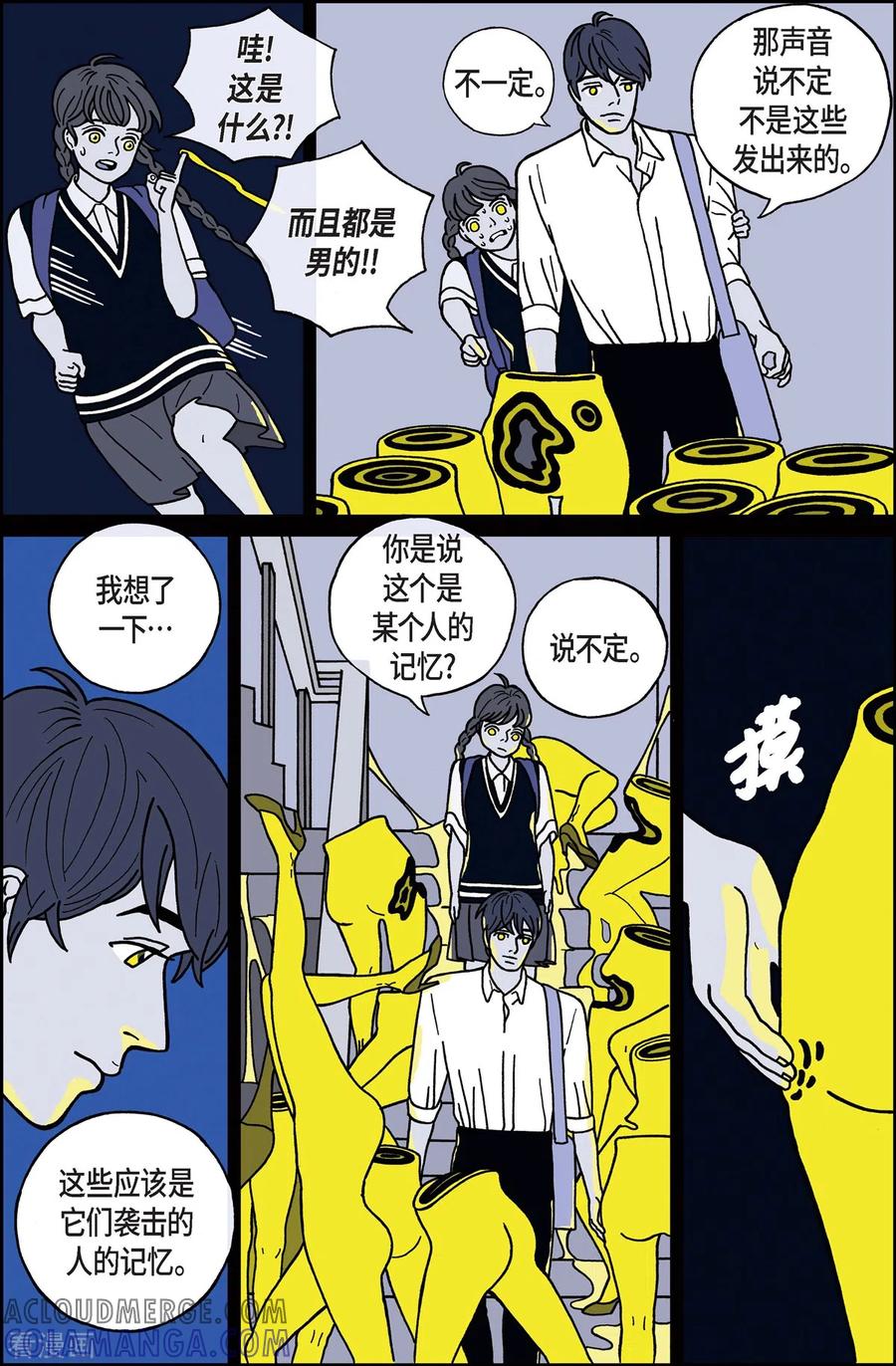 第8话腿怪4-午夜搭档-EcomixMedia（第13张）