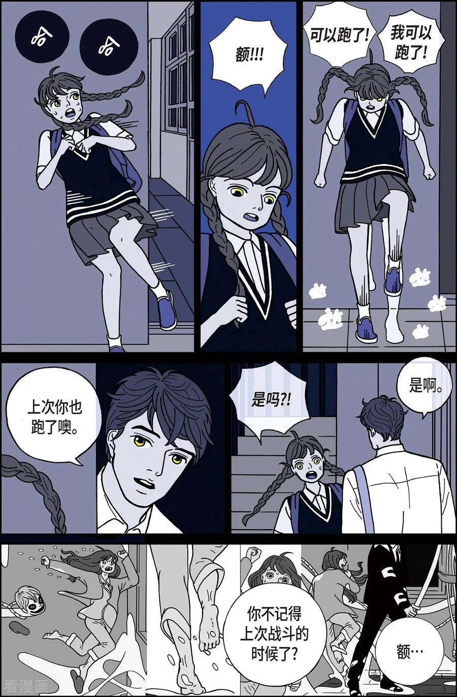 第8话腿怪4-午夜搭档-EcomixMedia（第4张）