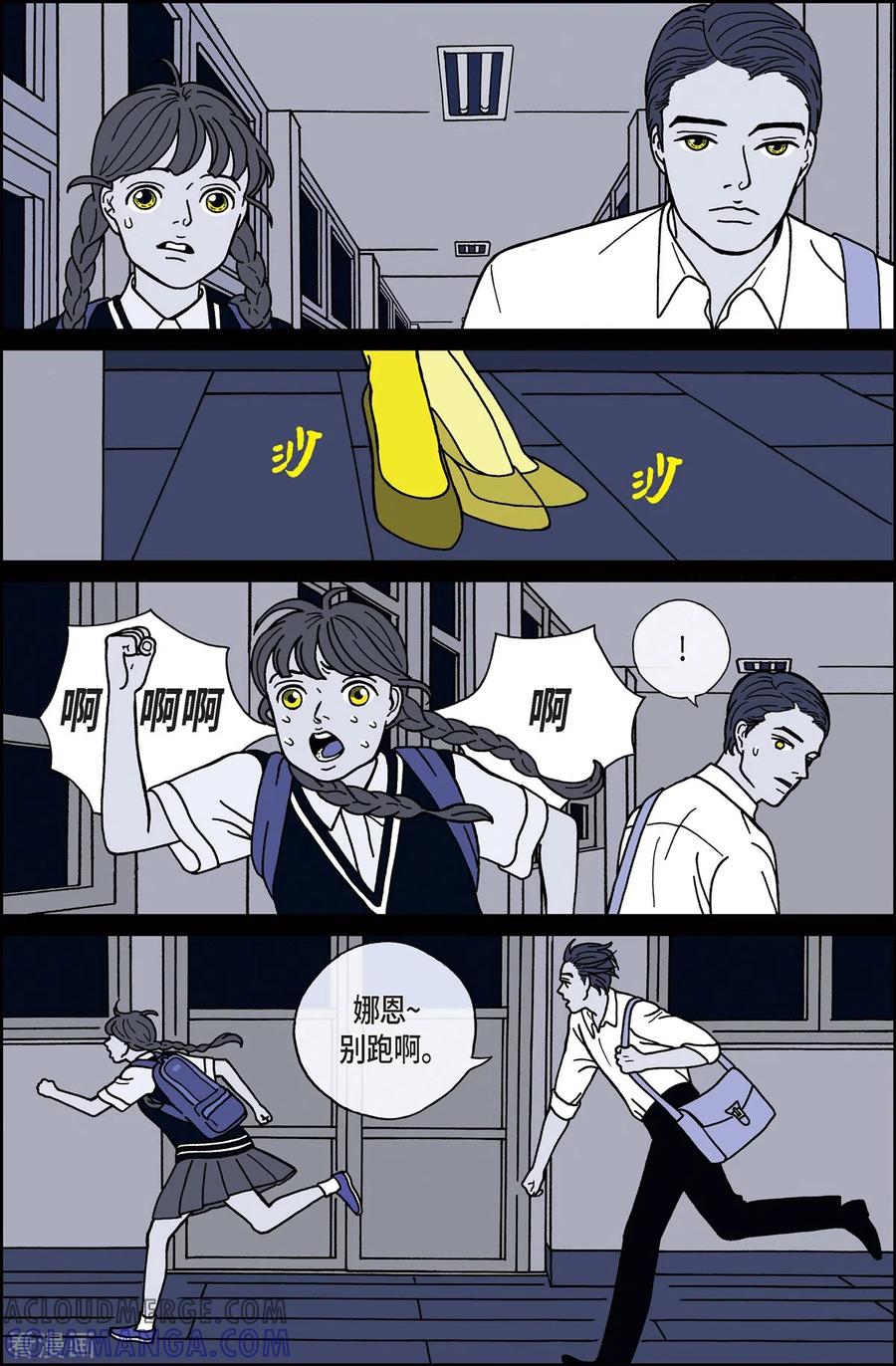 第8话腿怪4-午夜搭档-EcomixMedia（第3张）