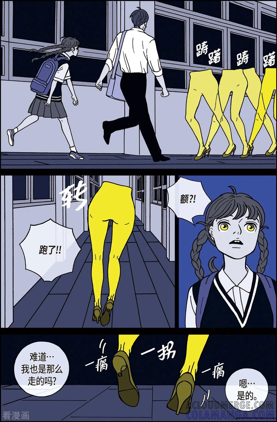 第8话腿怪4-午夜搭档-EcomixMedia（第9张）