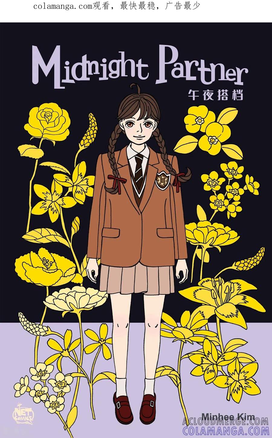 第8话腿怪4-午夜搭档-EcomixMedia（第1张）