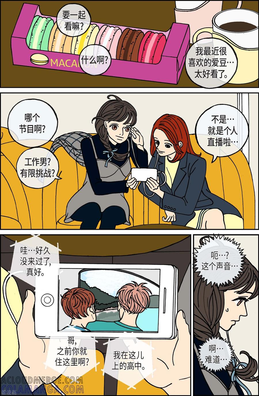 第80话迷宫2-午夜搭档-EcomixMedia（第13张）