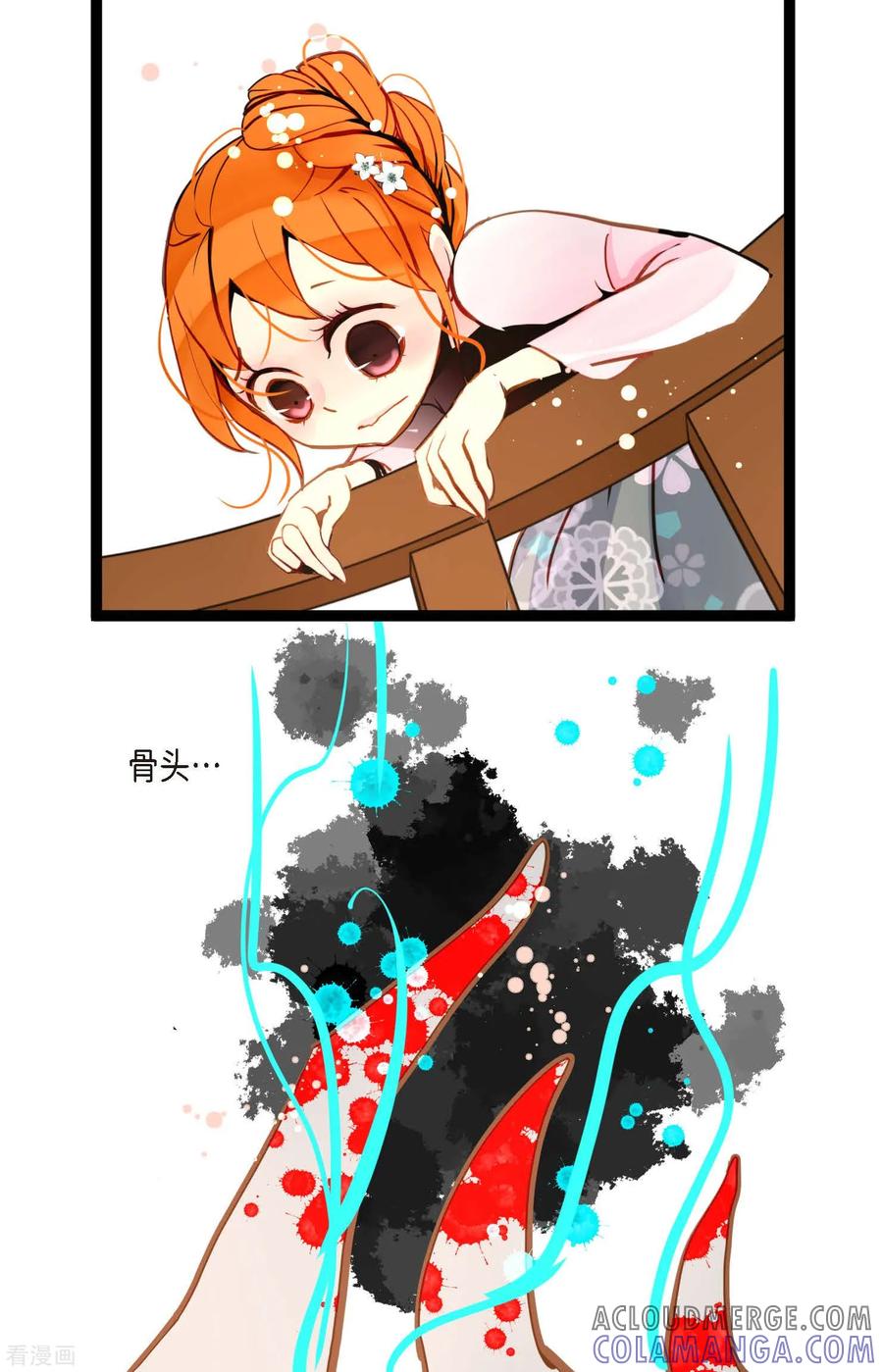 第79话全身都好痛-青蛇与红月-EcomixMedia（第3张）