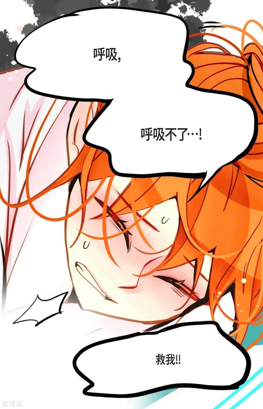 第79话全身都好痛-青蛇与红月-EcomixMedia（第10张）