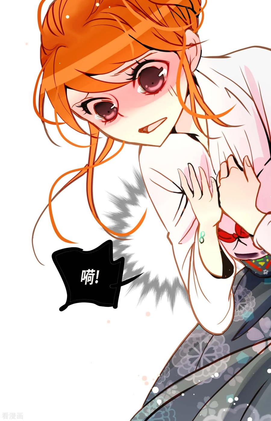 第79话全身都好痛-青蛇与红月-EcomixMedia（第6张）