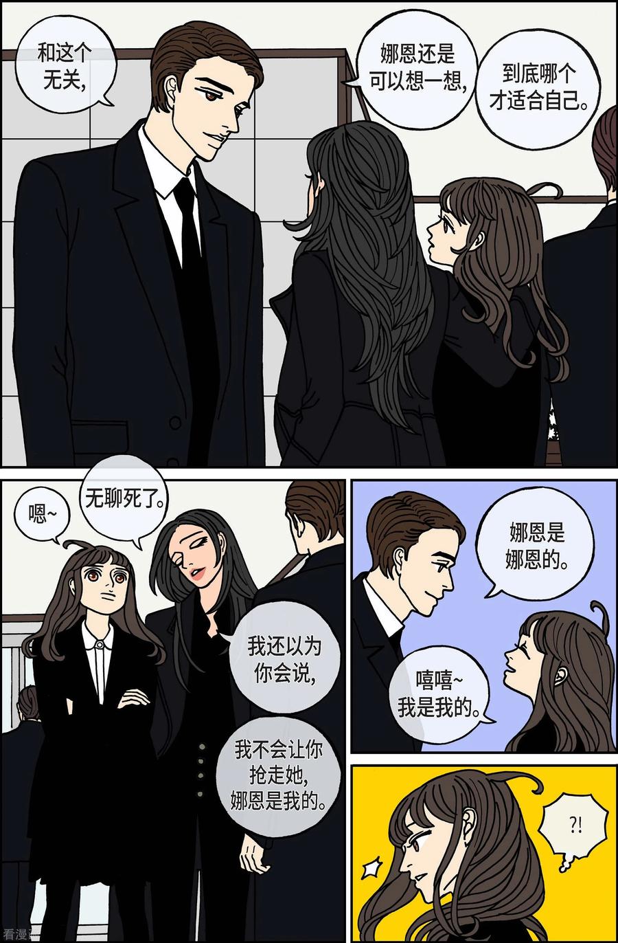 第80话迷宫2-午夜搭档-EcomixMedia（第4张）