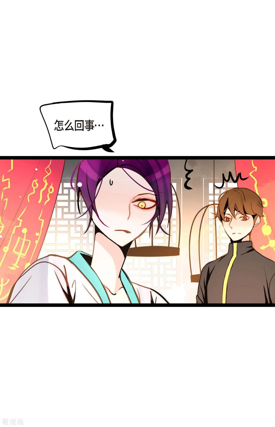 第79话全身都好痛-青蛇与红月-EcomixMedia（第8张）