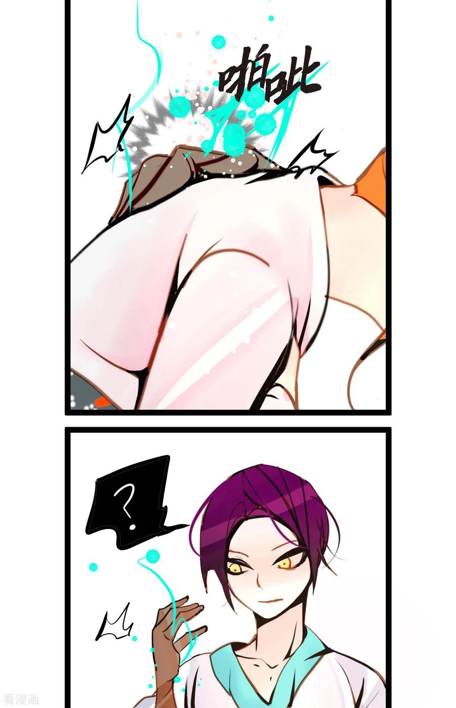 第79话全身都好痛-青蛇与红月-EcomixMedia（第14张）