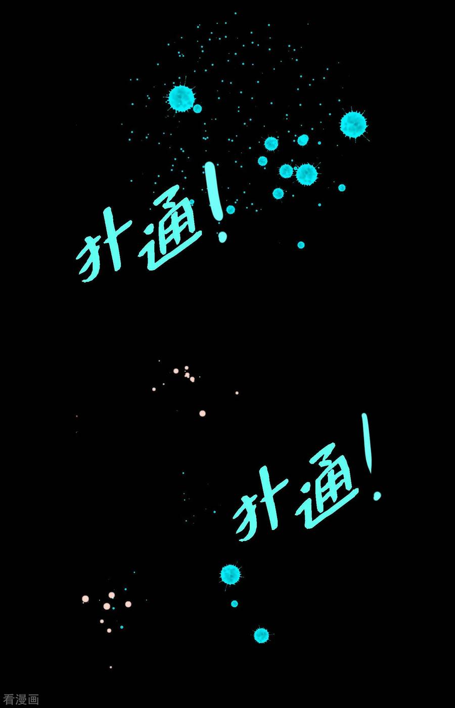 第79话全身都好痛-青蛇与红月-EcomixMedia（第4张）