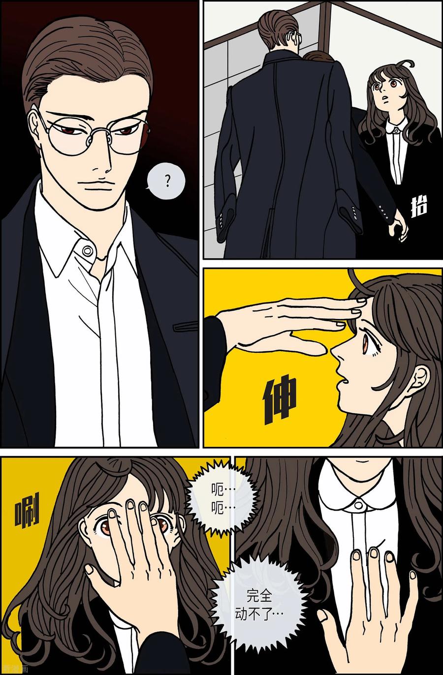 第80话迷宫2-午夜搭档-EcomixMedia（第6张）