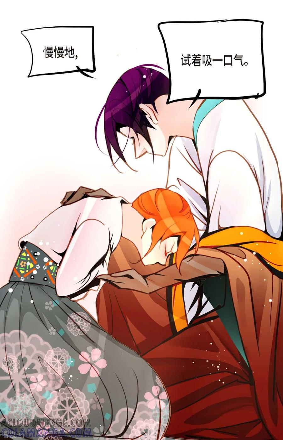 第79话全身都好痛-青蛇与红月-EcomixMedia（第13张）
