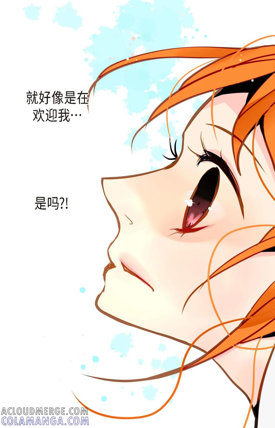 第79话全身都好痛-青蛇与红月-EcomixMedia（第5张）
