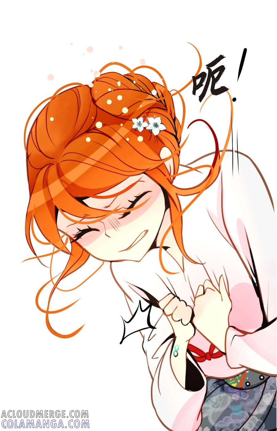第79话全身都好痛-青蛇与红月-EcomixMedia（第7张）