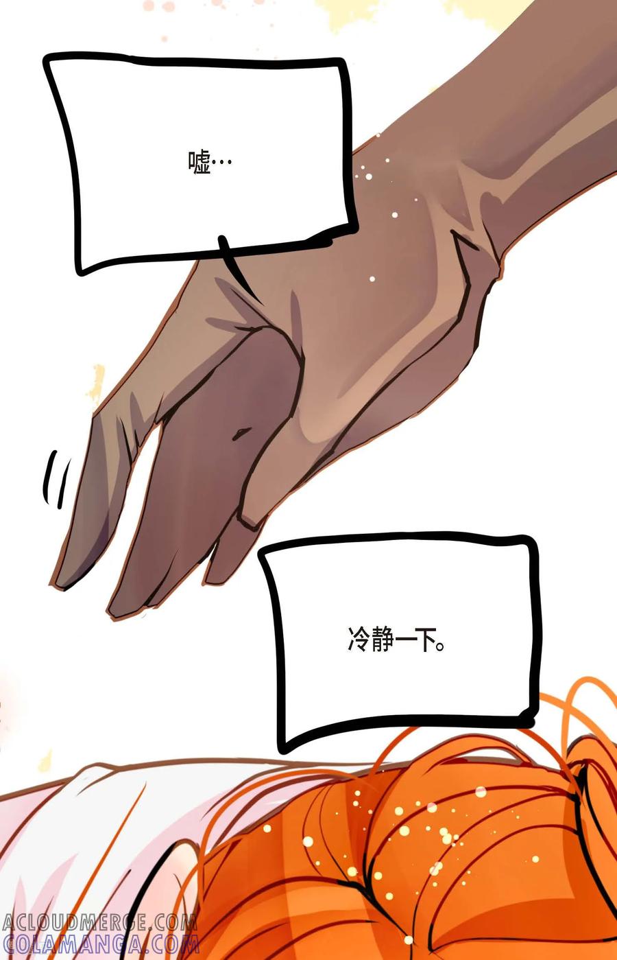 第79话全身都好痛-青蛇与红月-EcomixMedia（第11张）