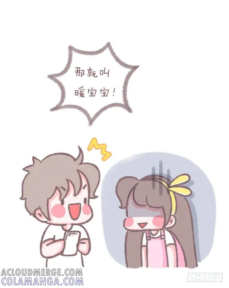 论有个嘴贱的男朋友是什么体验2-木木子漫画-旷盛动漫（第4张）