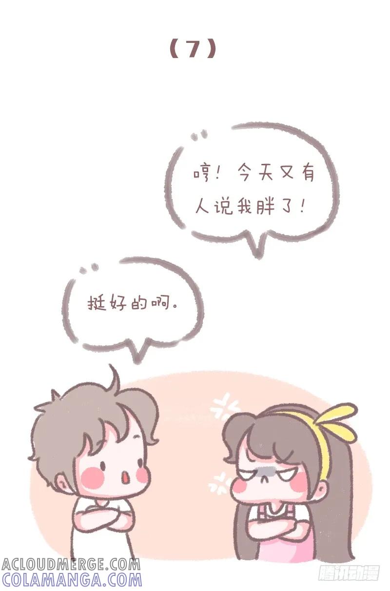 论有个嘴贱的男朋友是什么体验2-木木子漫画-旷盛动漫（第5张）