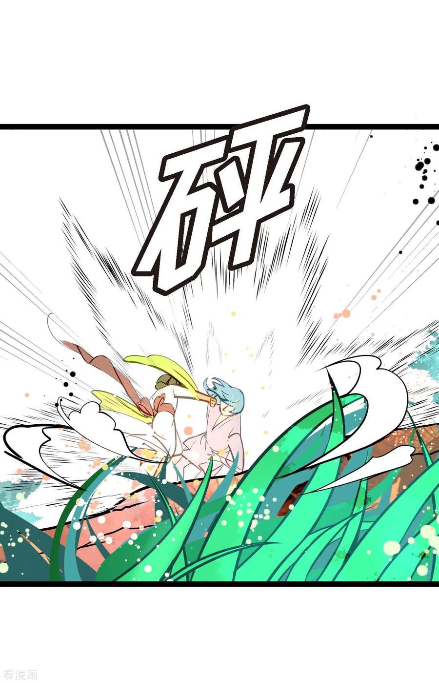 第80话我有个事特别好奇-青蛇与红月-EcomixMedia（第6张）